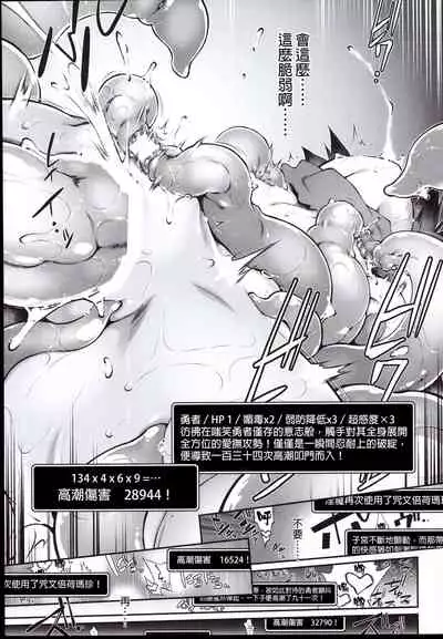 Ero Trap Dungeon Onna Yuusha wa Kujikenai