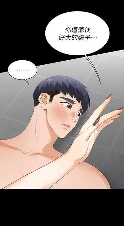 [HOYA&朴敏]交換遊戲 (交换游戏 wife swap game)_第四部分