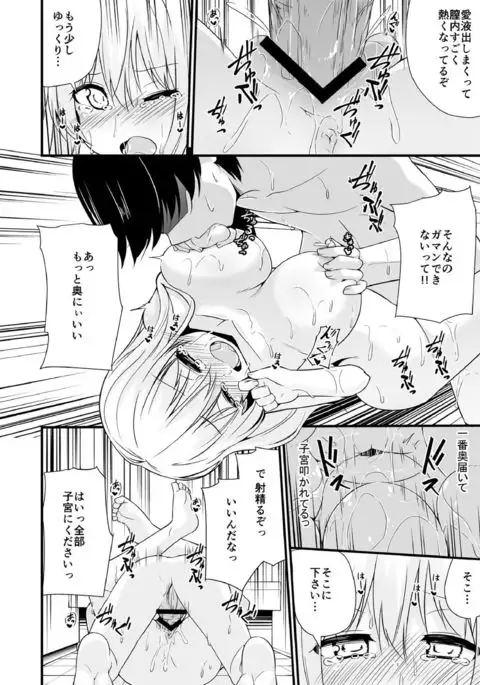 Osananajimi to Imouto ga Ore no Kokan o Neratterun dakedo.