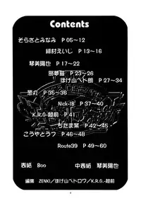 (C52) [MEKONGDELTA (various)] Seven Sweets