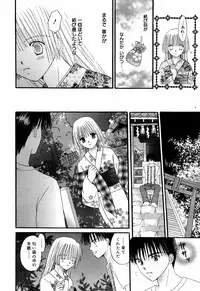 Manga Bangaichi 2007-07