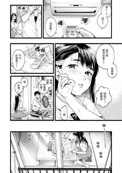 [Higashide Irodori] Irotoridori | 色彩繽紛 [Chinese] [Digital]