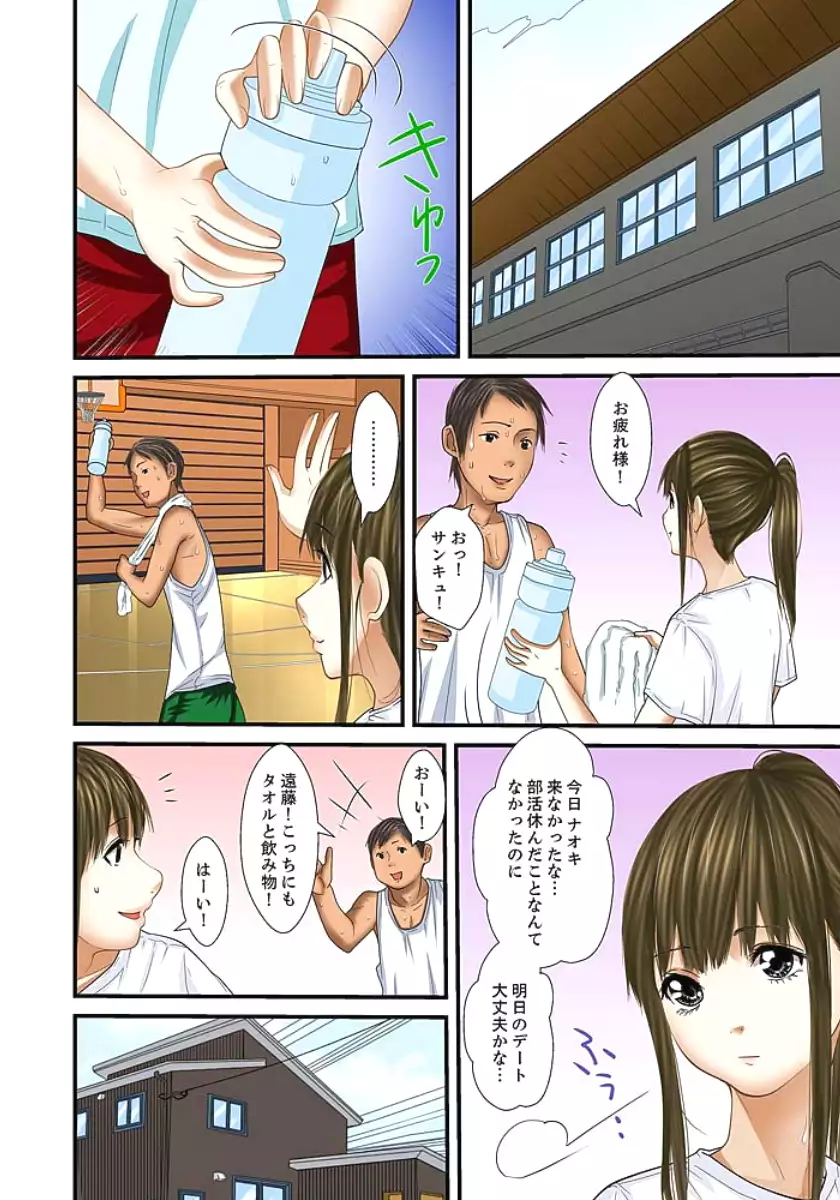 Gifu to Ani kara Muriyari, Oku made...