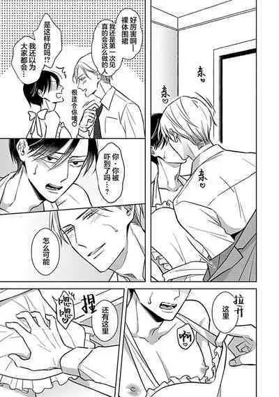 Hypnotic Eyes | 催眠之瞳