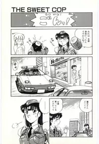 [Amagi Kei] THE SWEET COP