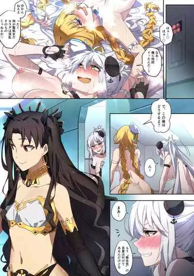 [憑依ラヴァー] FGO ジャンヌ姉妹乗っ取り