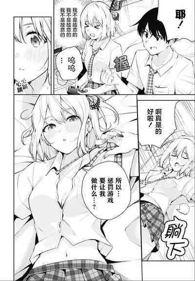 游梦卧绮～梦中的我们坠入爱河～（きただりょうま）