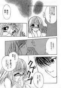 [Saiya] Sei Shoujo Gangu | Alice Doll