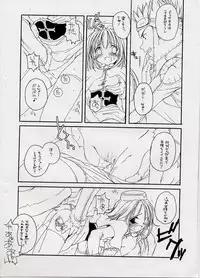 (CR31) [Digital Lover (Nakajima Yuka)] Rough Sketch 07 (Ragnarok Online)