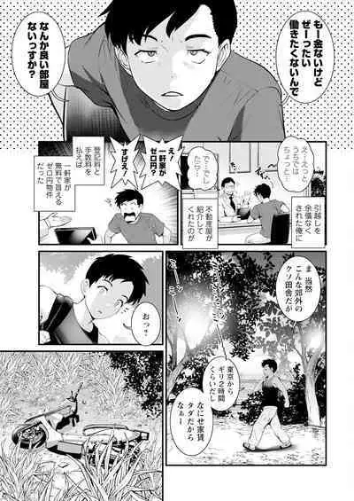 Genkai New Town wa Mitsu no Aji Ch. 1-2