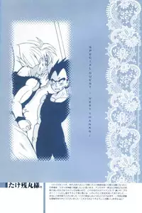 [GREFREE (ema)] Chilly Blue (DRAGON BALL Z)