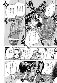 [Chunrouzan] Himitsu no Kanzume
