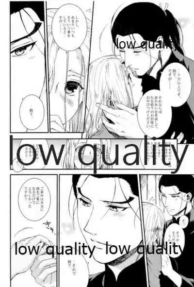 Tsuki no You ni Hoshi no You ni Daryun x Arslan Sairokushuu