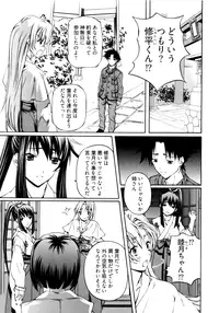 [Nakamura Uzuki] Kannabi no Miko Vol.1