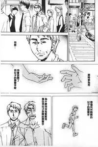 [Gotoh Akira] Shojo Robot | 少女機械人 [Chinese]