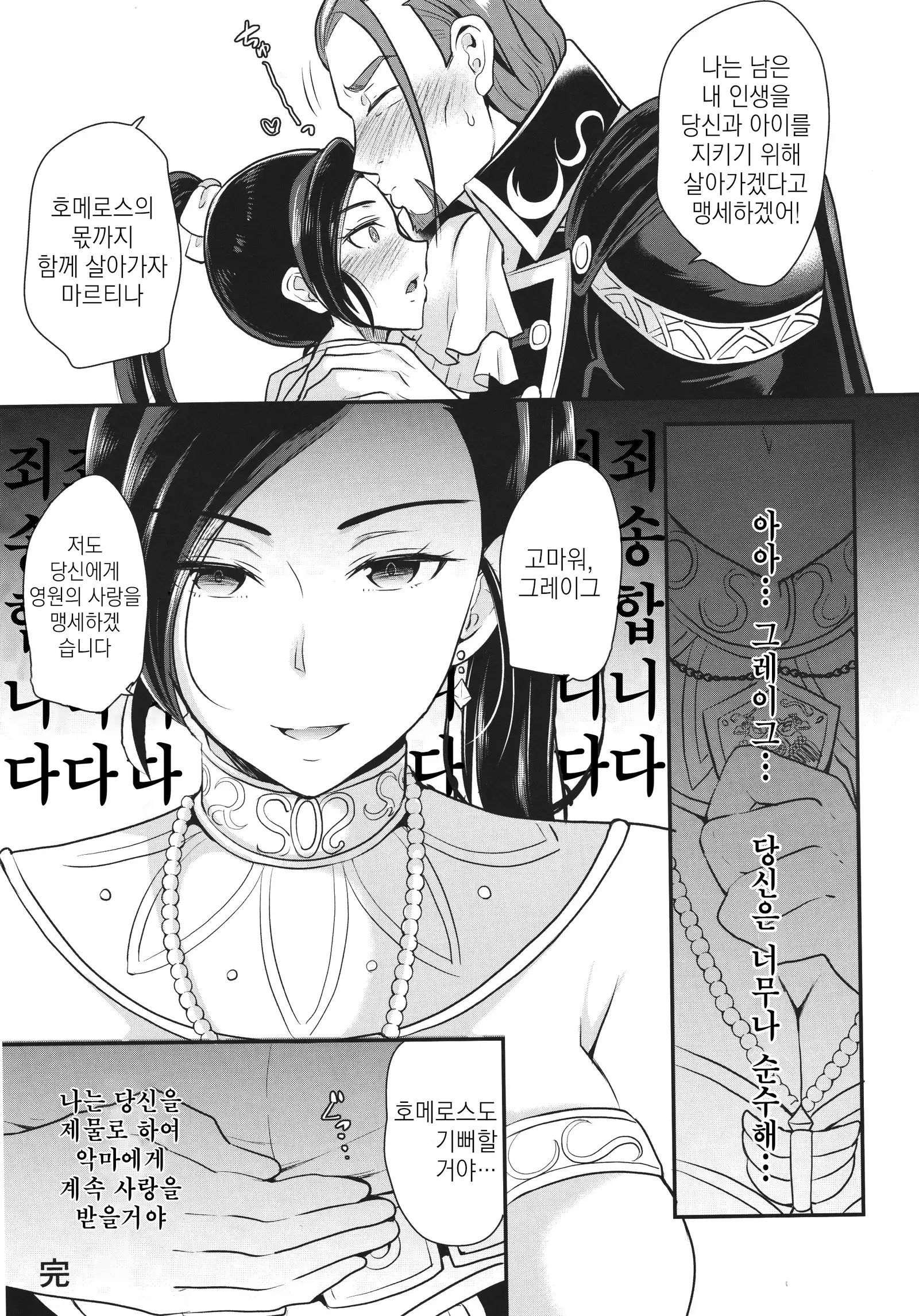 Magun Inki | 마군 음희