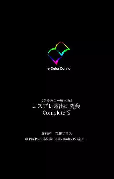 Cosplay Roshutsu Kenkyuukai Complete ban