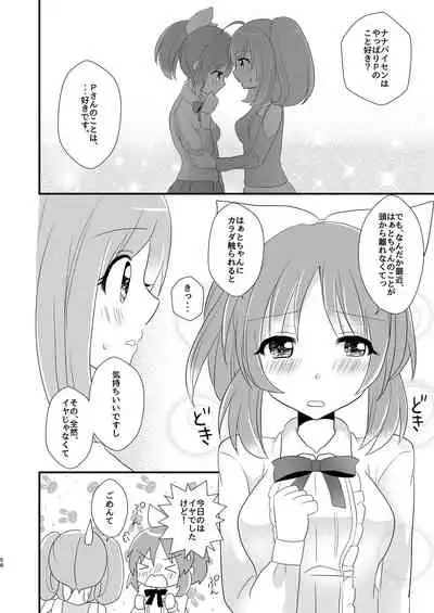 Sweet Rabbit Soushuuhen