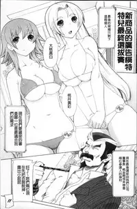 [Kei Jiei] Peach Pudding [Chinese]