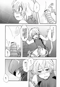 Aji Suta - Kibou no Uchuu no (Suisei no Gargantia)