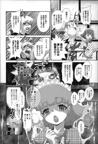 [Dantetsu] Okkiku Narumade Matenai ! (Atashiga)