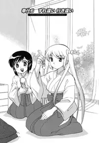 [Kotono Wakako] Maid wa Miracle Vol. 01