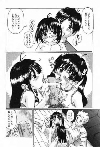 COMIC Minimon Vol. 5