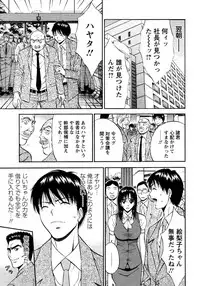 [Nagashima Chousuke] Sexual Harassment Man Vol. 04