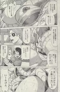 [Nozomu Tamaki] Don't Meddle In My Daughter! Ch. 1