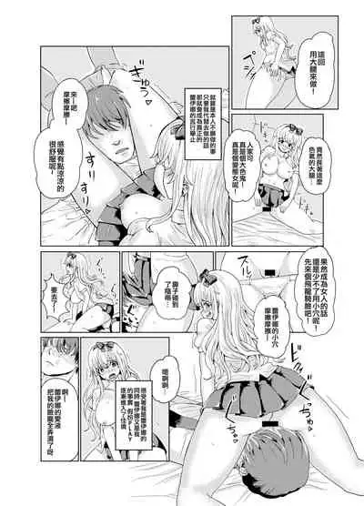 Ken to Mahou no Sekai de Hyoui TSF