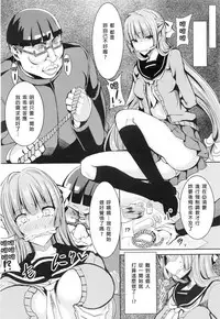 [NLSHLYUKL] Hime Ana (ANGEL Club 2016-08) [Chinese] [臭鼬娘漢化組]