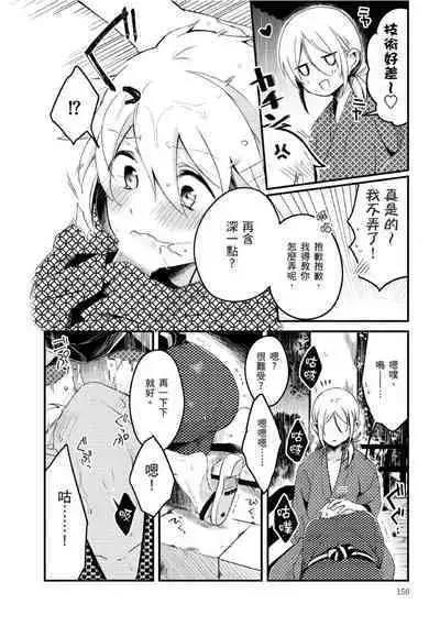 Hiroware Kyuuketsuki no Ecchi na Kenkyuu | 被撿到的吸血鬼的色色研究