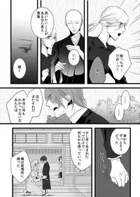 [Maomi Leon, uroco] Souryo to Majiwaru Shikiyoku no Yoru ni... 7