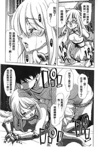 [Hori Hiroaki] Mesuochi Z ~Kyousei Ninkatsu Haigou Zukan~ | 淫牝墮落Z ~強制妊活配合図鑑~ [Chinese]