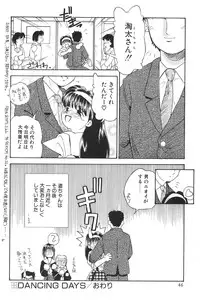 (C59) [Harvest Home (Kayanagi Takahiro)] Digging in the Dirt 6