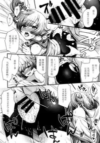 (C93) [Yakumi Benishouga] Pachimonogatari Part 15: Koyomi Service (Bakemonogatari) [Chinese] [脸肿汉化组]