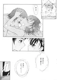 (C74) [GUST (Harukaze Soyogu)] Tenshi no Namida 2 (True Tears)