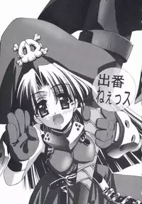 (C60) [BLUE GARNET (Serizawa Katsumi)] BLUE GARNET XV THE WORLD (Ragnarok Online)