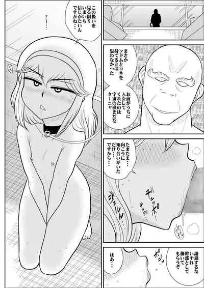 [FAKE An] Furutan 7 ~Cult Shuudan Hen~