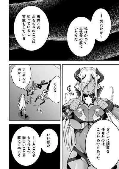 [SHUKO] Choukou Shinki Ixseal ~Souyoku, Maetsu Choukyou~ THE COMIC [Digital]