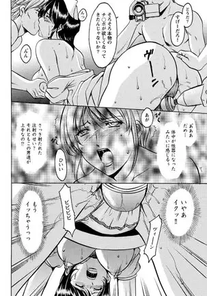 Chijoku Byoutou -Hakui no Datenshi-