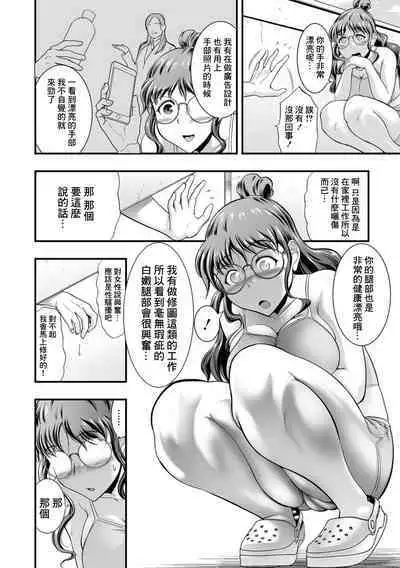 Hitotsuma to Himitsu no Komado