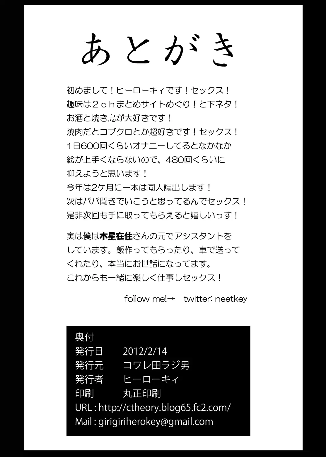 Suite Yaricure Cure Muse Shojo Soushitsu?!