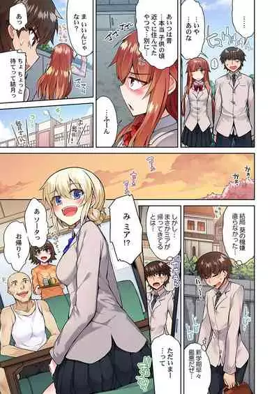 Asoko Araiya no Oshigoto