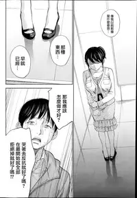 [Shikishiro Konomi] Netoraserare Ch. 1-11 [Chinese] [蒼翼漢化組]
