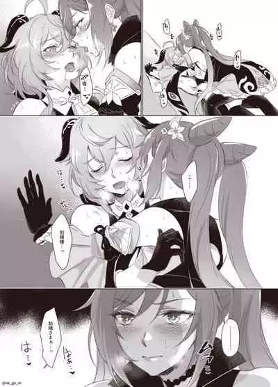 [Negom] Keqing and Ganyu