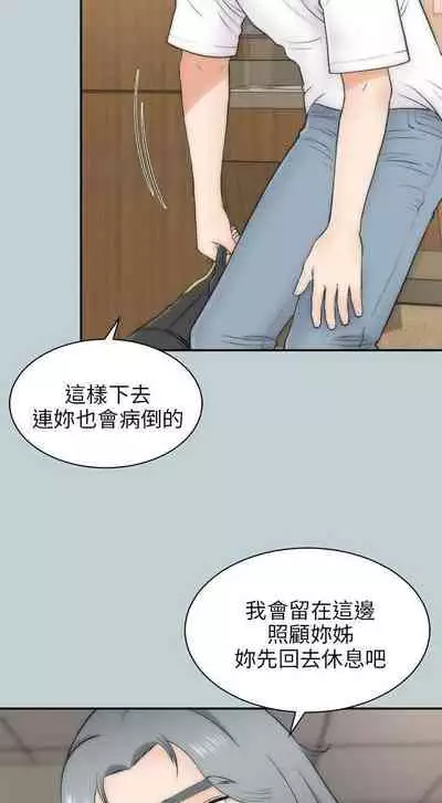 兩個女人 1-23