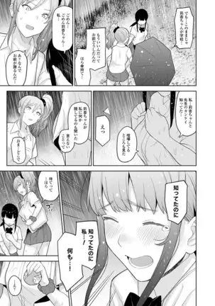 Erohon o Sutetara Konoko ga Tsurechatta!? Ch. 1-24