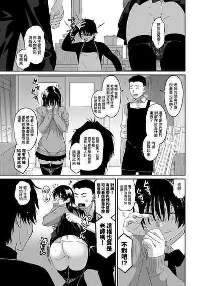 Itaiamai | 痛苦的甜蜜 Ch. 1-22