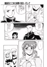 [Amagi Kei] Ikinari! can^2 3